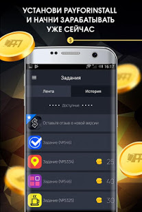 PFI: мобильный заработок скриншот 2
