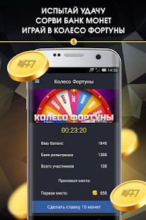 PFI: мобильный заработок скриншот 4