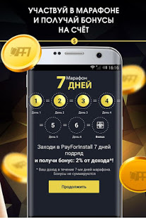 PFI: мобильный заработок скриншот 5