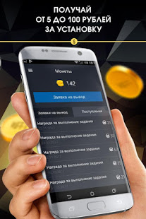 PFI: мобильный заработок скриншот 6