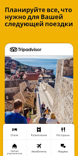 Tripadvisor скриншот 4