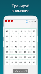 Упражнения для мозга - пазлы скриншот 2