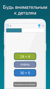 Упражнения для мозга - пазлы скриншот 3