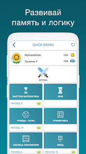 Упражнения для мозга - пазлы скриншот 5