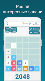 Упражнения для мозга - пазлы скриншот 6