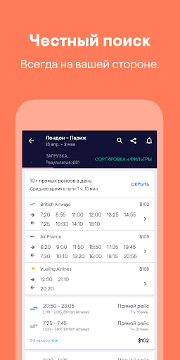 Skyscanner скриншот 3