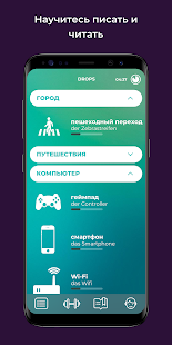 Drops скриншот 3