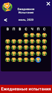 Миллионер: Викторина скриншот 6