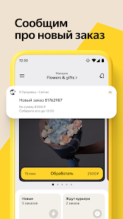 Яндекс.Маркет для продавцов скриншот 3