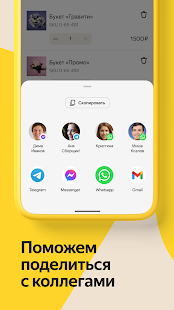 Яндекс.Маркет для продавцов скриншот 6