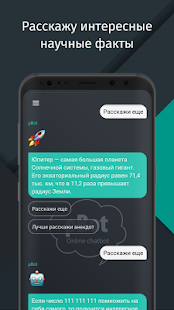 Чатбот roBot скриншот 5