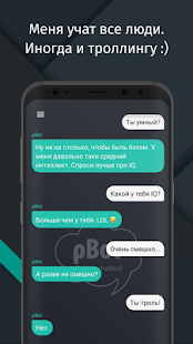 Чатбот roBot скриншот 6