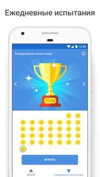 Судоку скриншот 2