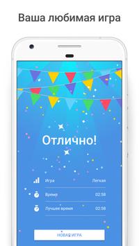 Судоку скриншот 5