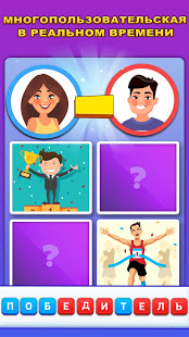 Пазл из слов: Игра в слова скриншот 5