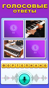 Пазл из слов: Игра в слова скриншот 6