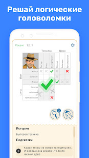 Cross Logic скриншот 2