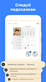 Cross Logic скриншот 3