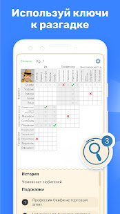 Cross Logic скриншот 5