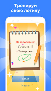 Cross Logic скриншот 6