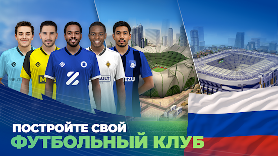 Matchday футбольный менеджер скриншот 2