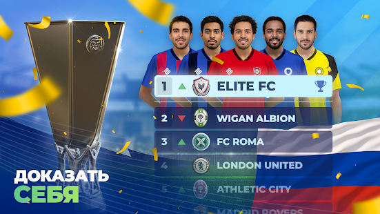 Matchday футбольный менеджер скриншот 3