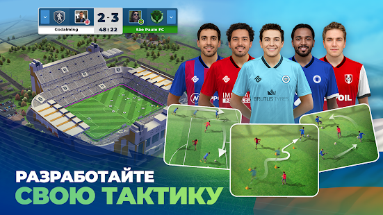 Matchday футбольный менеджер скриншот 4