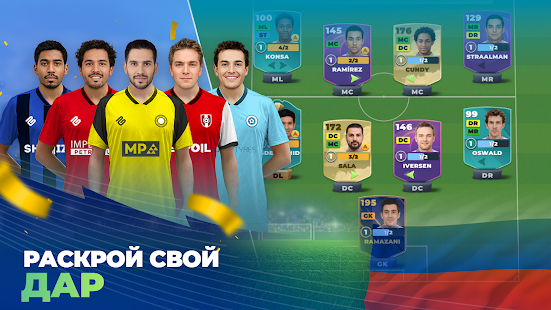 Matchday футбольный менеджер скриншот 6