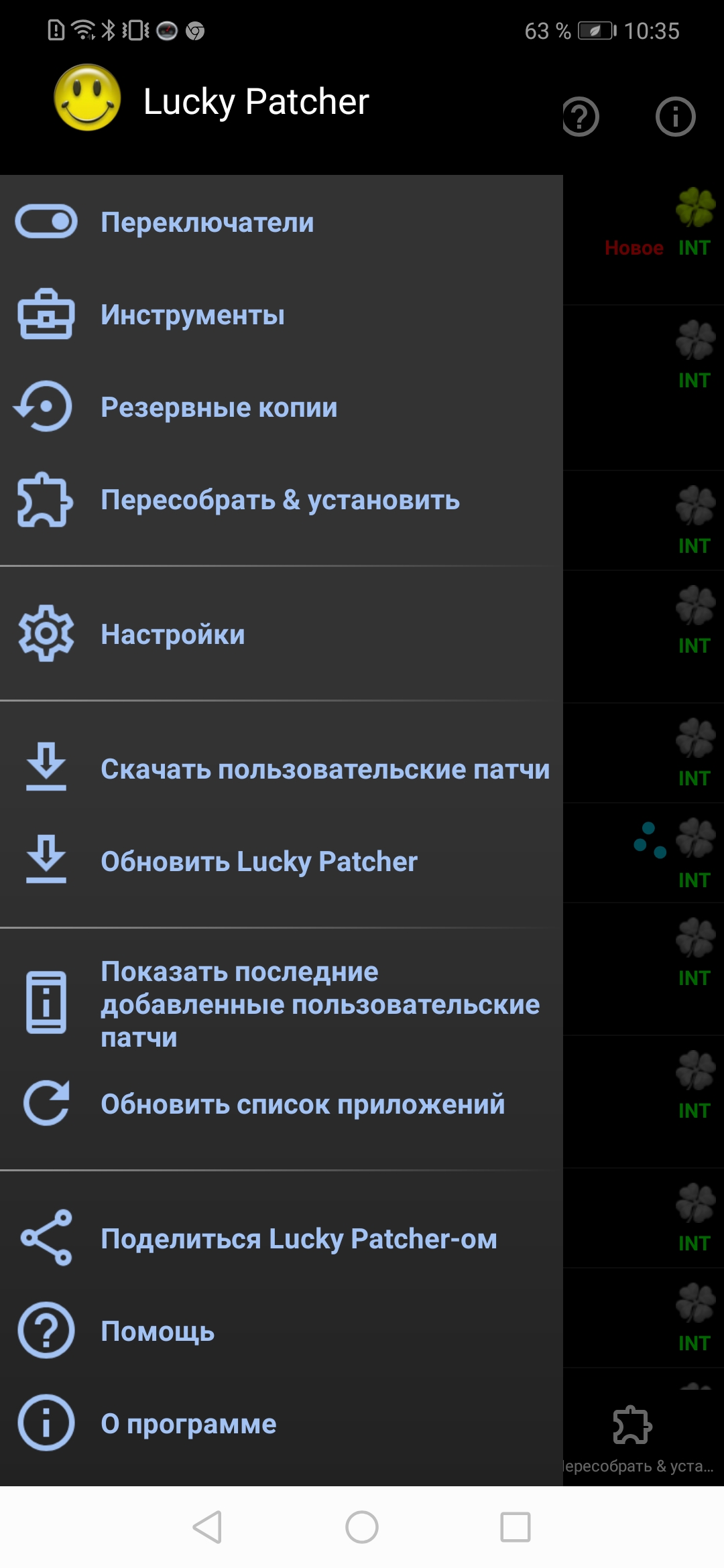 Lucky Patcher скриншот 2