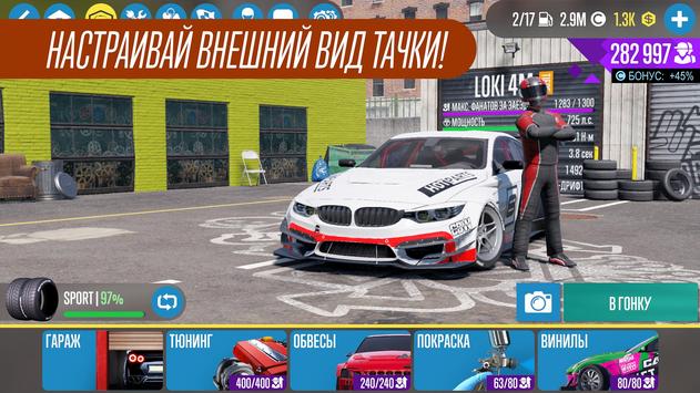 CarX Drift Racing 2 скриншот 2