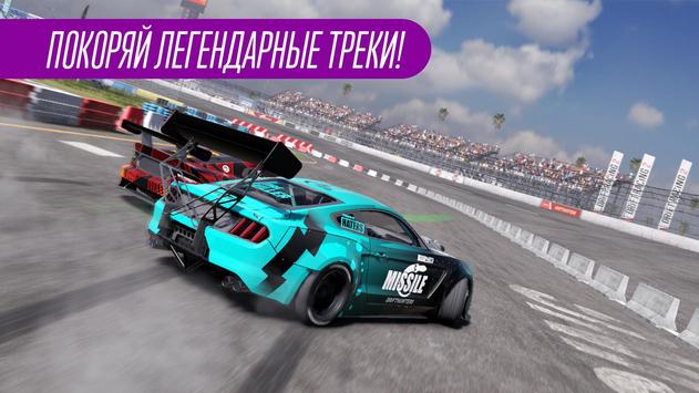 CarX Drift Racing 2 скриншот 4