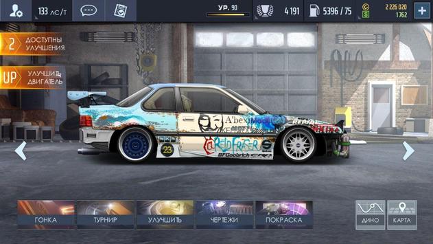 Drag Racing: Уличные гонки скриншот 3