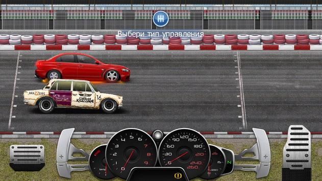 Drag Racing: Уличные гонки скриншот 5