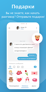 Fotka - флирт и свидания скриншот 4