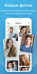 Fotka - флирт и свидания скриншот 5