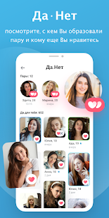 Fotka - флирт и свидания скриншот 6