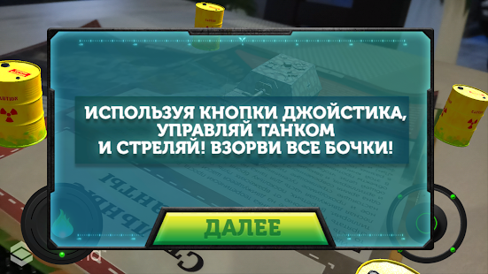 ASTAR скриншот 5