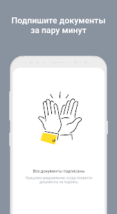 Тинькофф Подпись скриншот 4