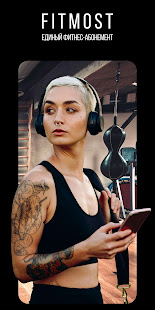 FITMOST скриншот 2