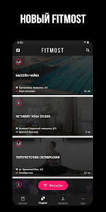 FITMOST скриншот 3