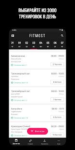 FITMOST скриншот 4