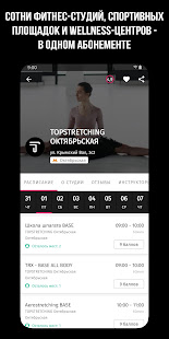 FITMOST скриншот 5