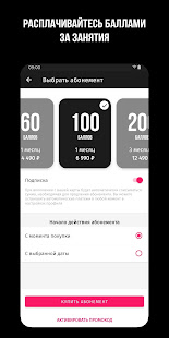 FITMOST скриншот 6