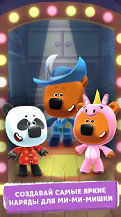 Ми-ми-мишки: Настоящий друг скриншот 5