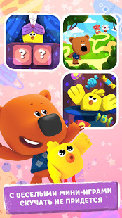 Ми-ми-мишки: Настоящий друг скриншот 6