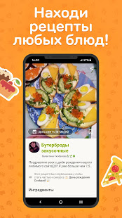 Cookpad. Поиск рецептов скриншот 6