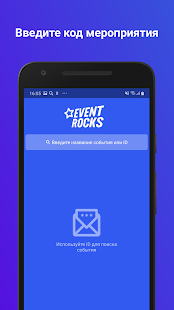 eRocks скриншот 2