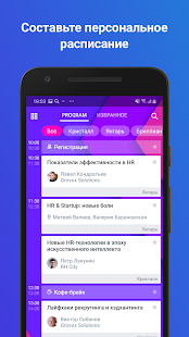 eRocks скриншот 3