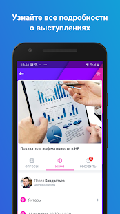 eRocks скриншот 4