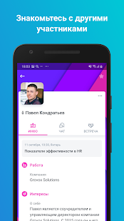 eRocks скриншот 5